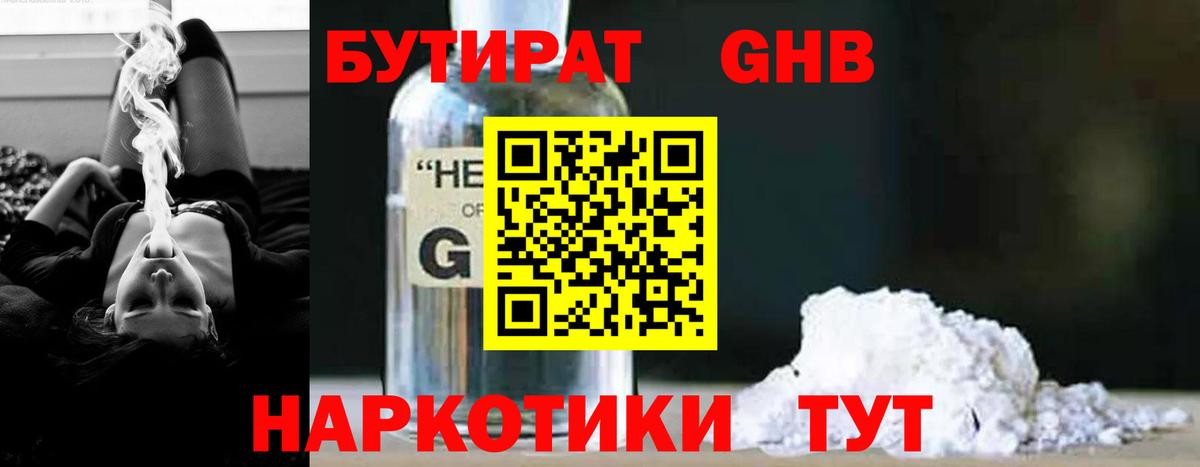 БУТИРАТ оксана Карталы