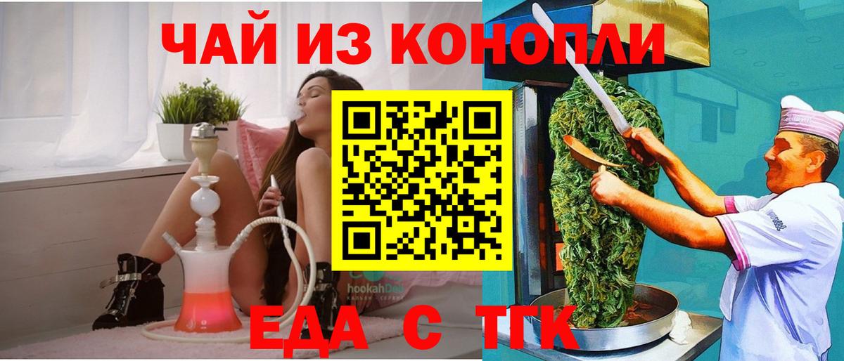 Cannafood марихуана  Вход с VPN  Карталы 