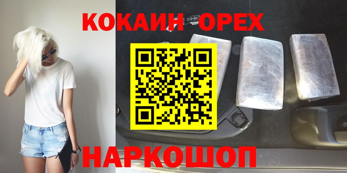 Кокаин Колумбийский  Кокаин  Вход с VPN  Карталы  КОКАИН Fish Scale 