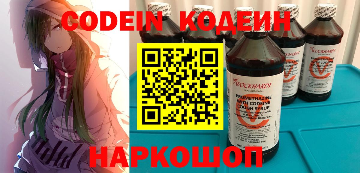 Карталы  магазин  наркотиков  Вход с VPN  Кодеиновый сироп Lean Purple Drank  Кодеиновый сироп Lean напиток Lean (лин) 