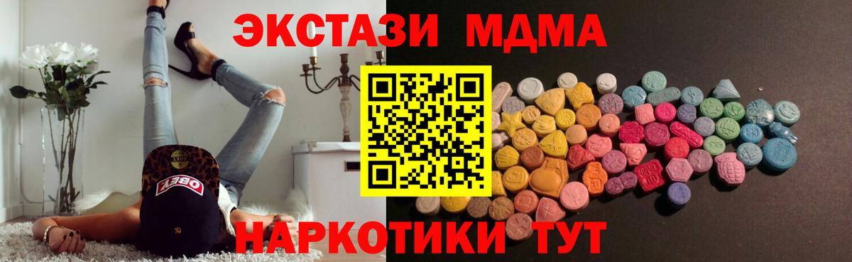 Карталы  ЭКСТАЗИ Cube  Ecstasy круглые  Вход с VPN 