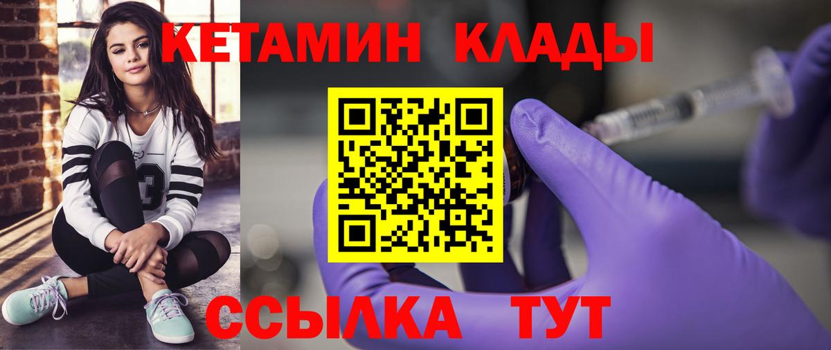 Карталы  КЕТАМИН ketamine  Вход с VPN 