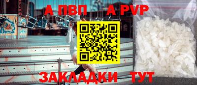 альфа пвп Кунгур