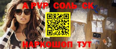 альфа пвп Кунгур