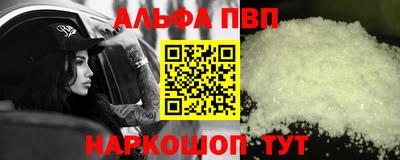 альфа пвп Кунгур