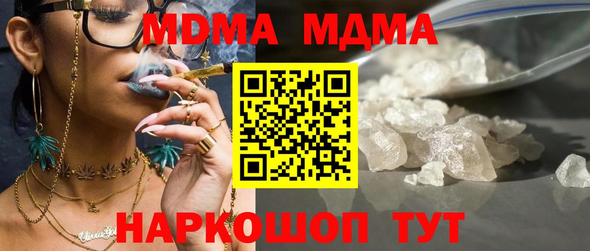 Карталы  МДМА молли  Вход с VPN 