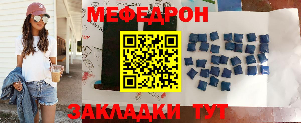 Карталы  МЕФ 4 MMC  МЕФ  Вход с VPN  Мефедрон VHQ 