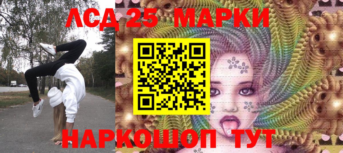 Марки NBOMe 1,8мг Карталы