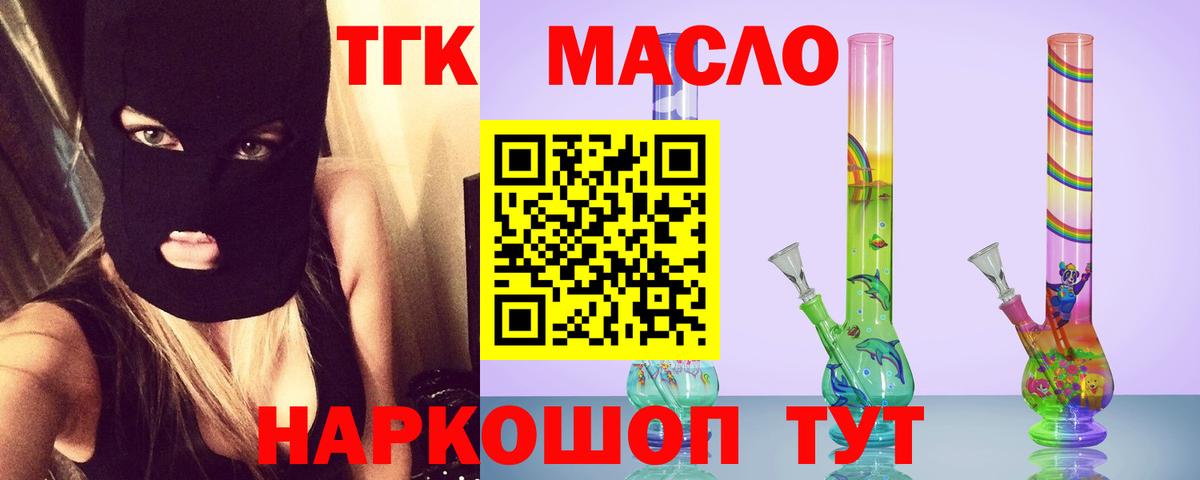 Дистиллят ТГК жижа Карталы